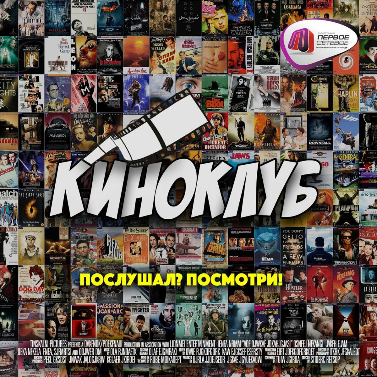 Послухайте подкаст Актерская курилка | Deezer