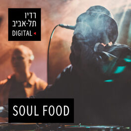 Show cover of סול פוד - פודקאסט המוזיקה השחורה של רדיו תל אביב