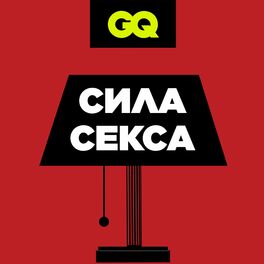Show cover of GQ «Сила секса»