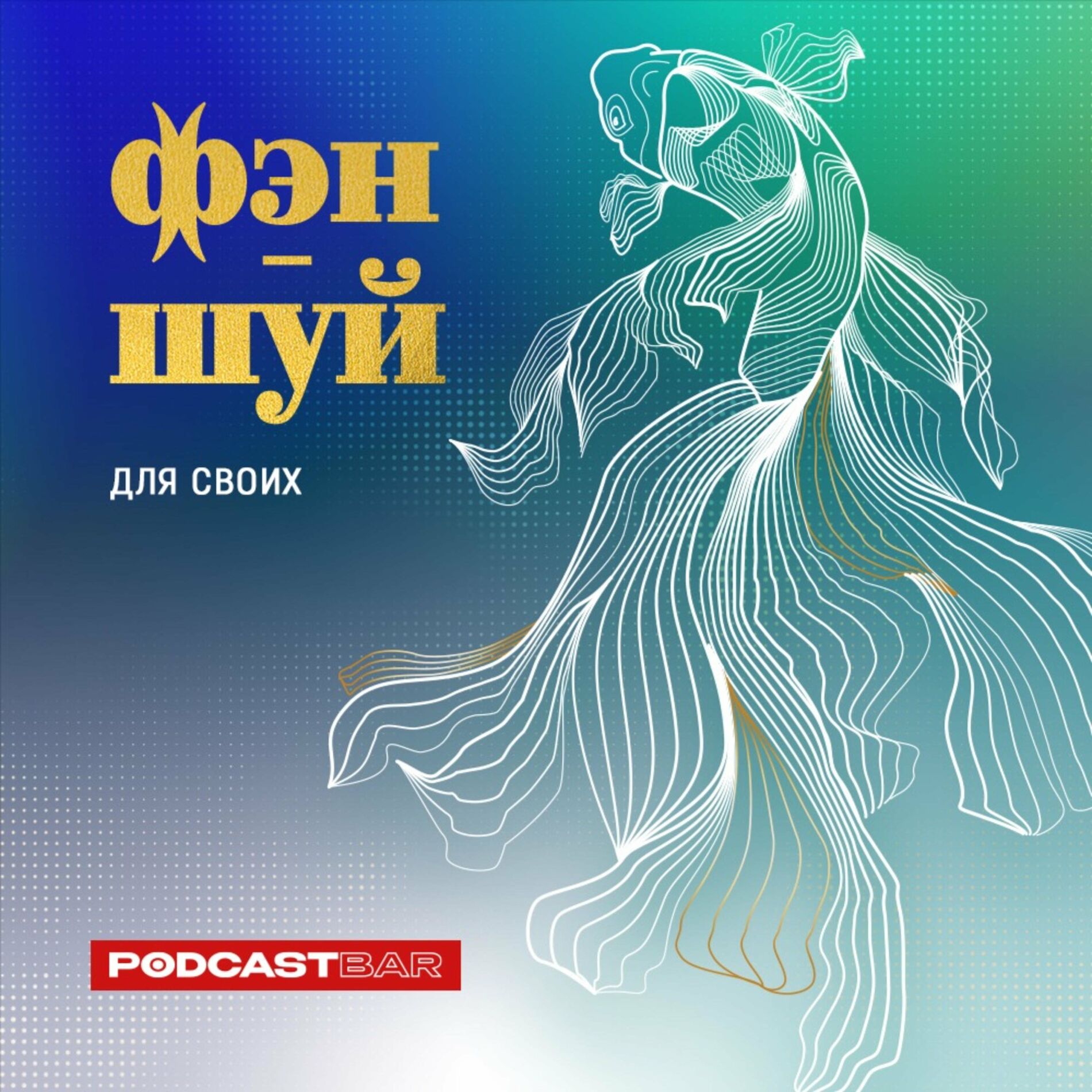 Listen to САКРАЛЬНЫЕ ЗНАНИЯ ИНГИ ХОСРОЕВОЙ podcast | Deezer