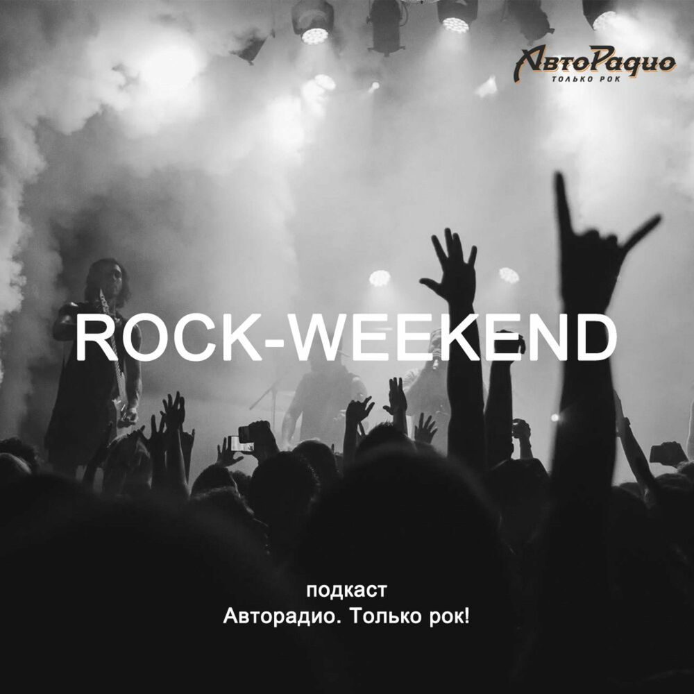 Послухайте подкаст Rock-Weekend | Deezer