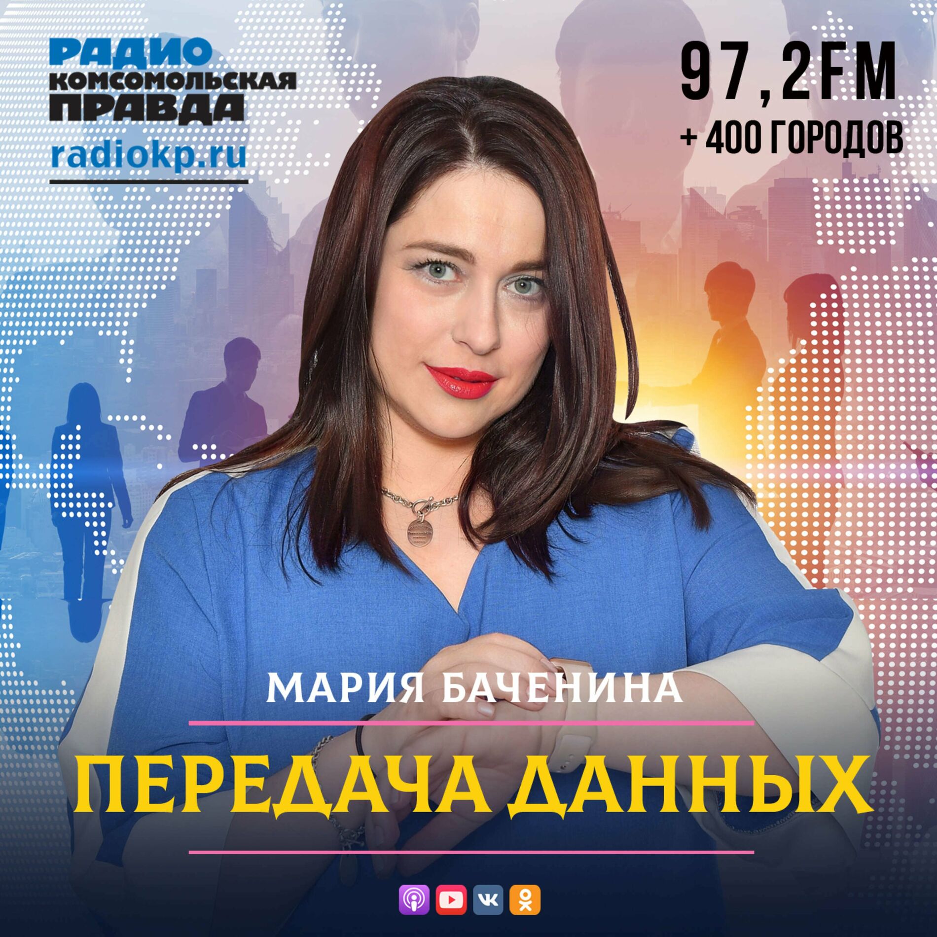 Послушайте подкаст Смерть на все случаи жизни | Deezer