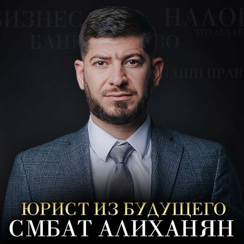 Смбат багратуни основал киев