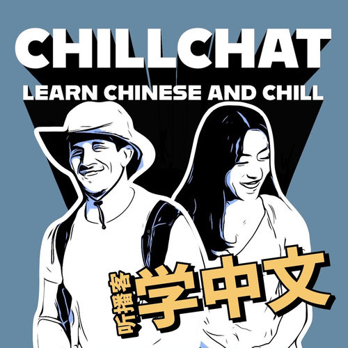 Listen To Chillchat Learn Chinese And Chill Podcast Deezer listen-to-chillchat-learn-chinese-and-chill-podcast-deezer