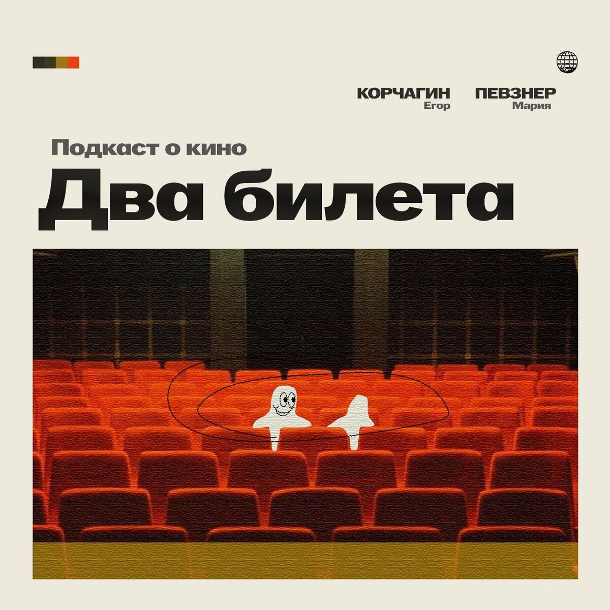 Listen to Актерская курилка podcast | Deezer