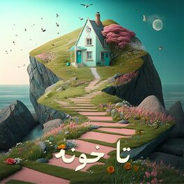 Show cover of Ta Khoone