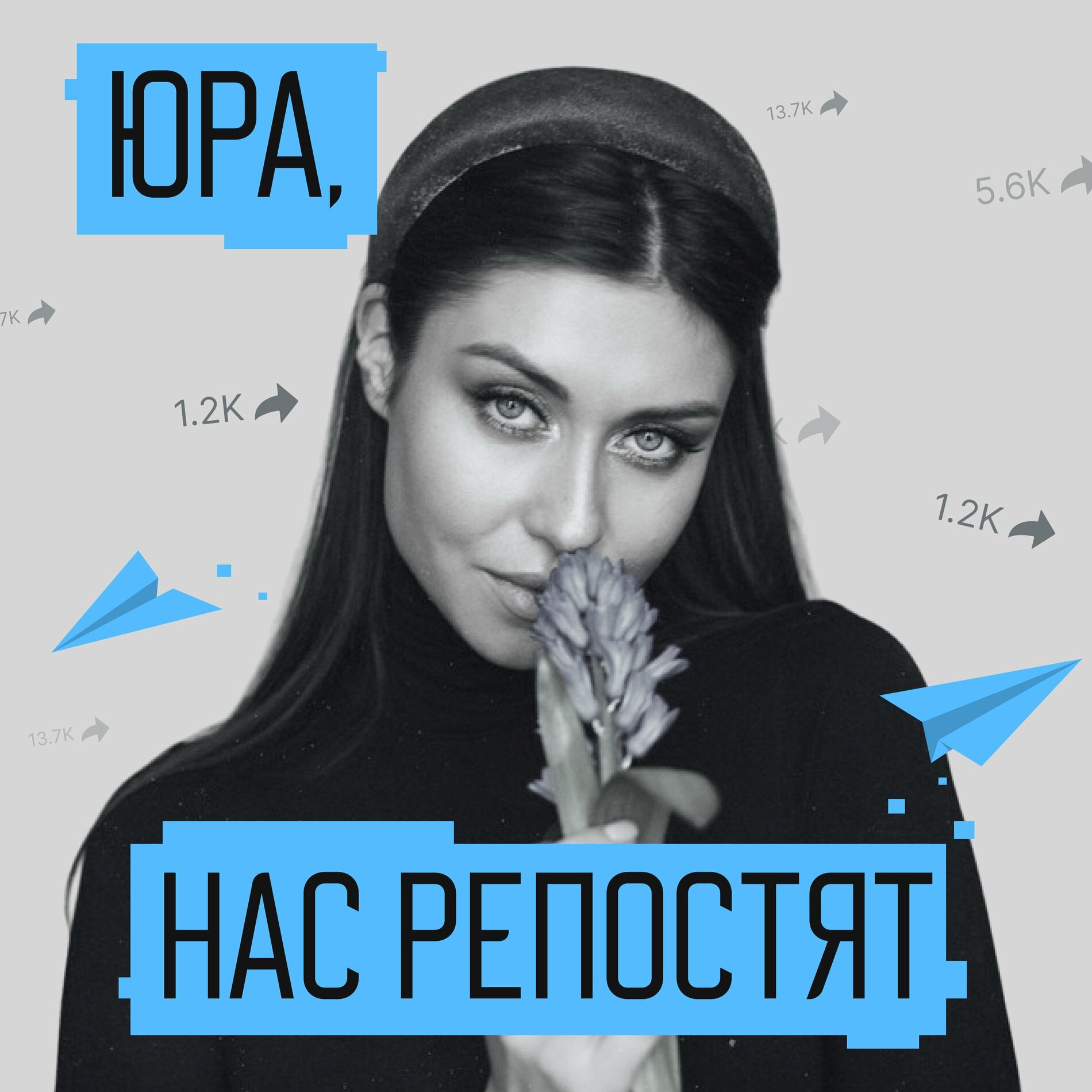 Listen to Юра, нас репостят! podcast | Deezer