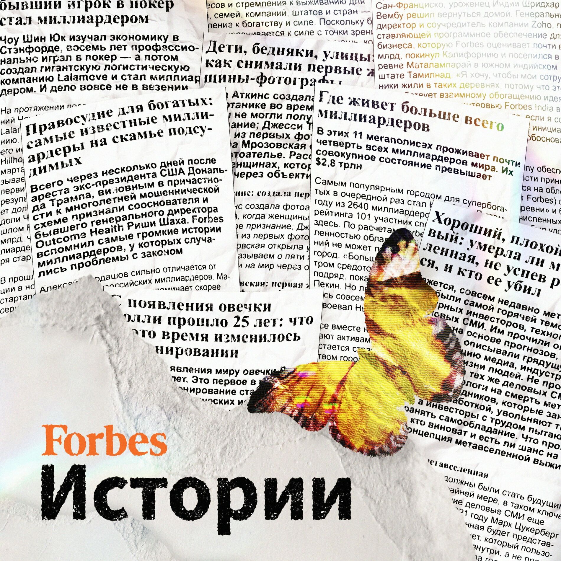 Listen to Forbes. Истории podcast | Deezer