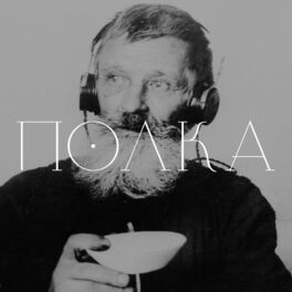 Show cover of Полка