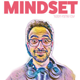 Show cover of מיינדסט - התפתחות אישית - Mindset