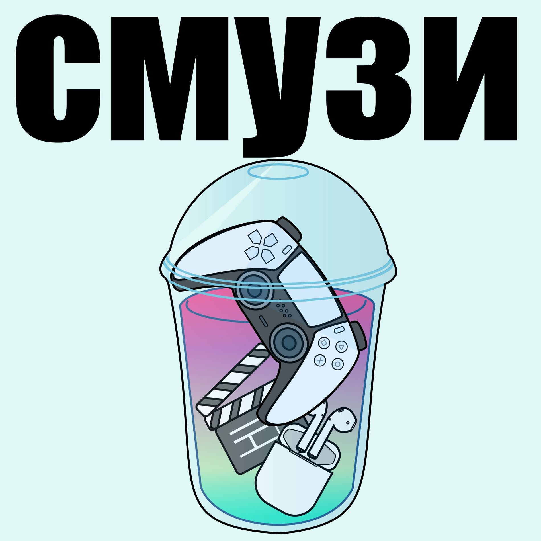 Listen to Смузи podcast | Deezer