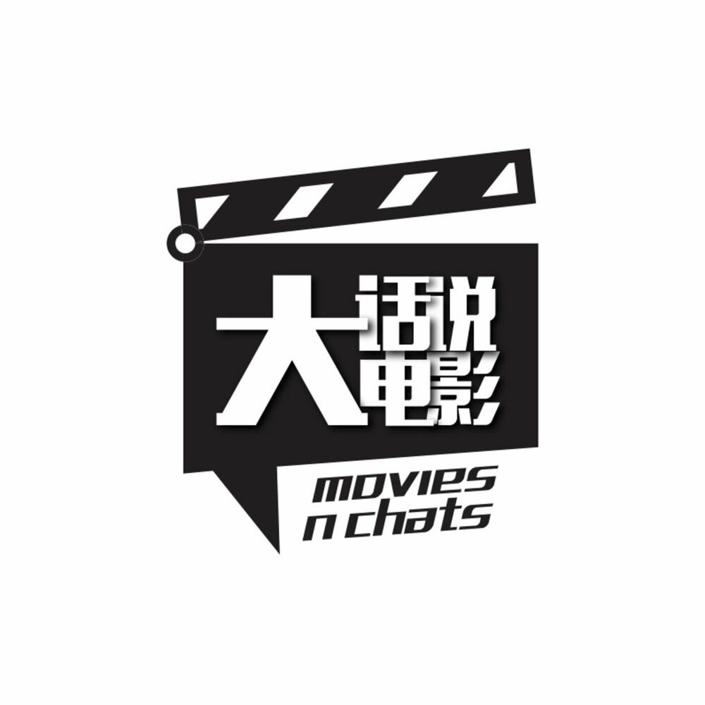 Listen to 大话说电影Movies N Chats podcast | Deezer