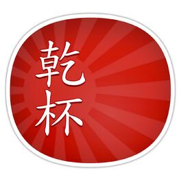 Show cover of Kanpai ! Japon