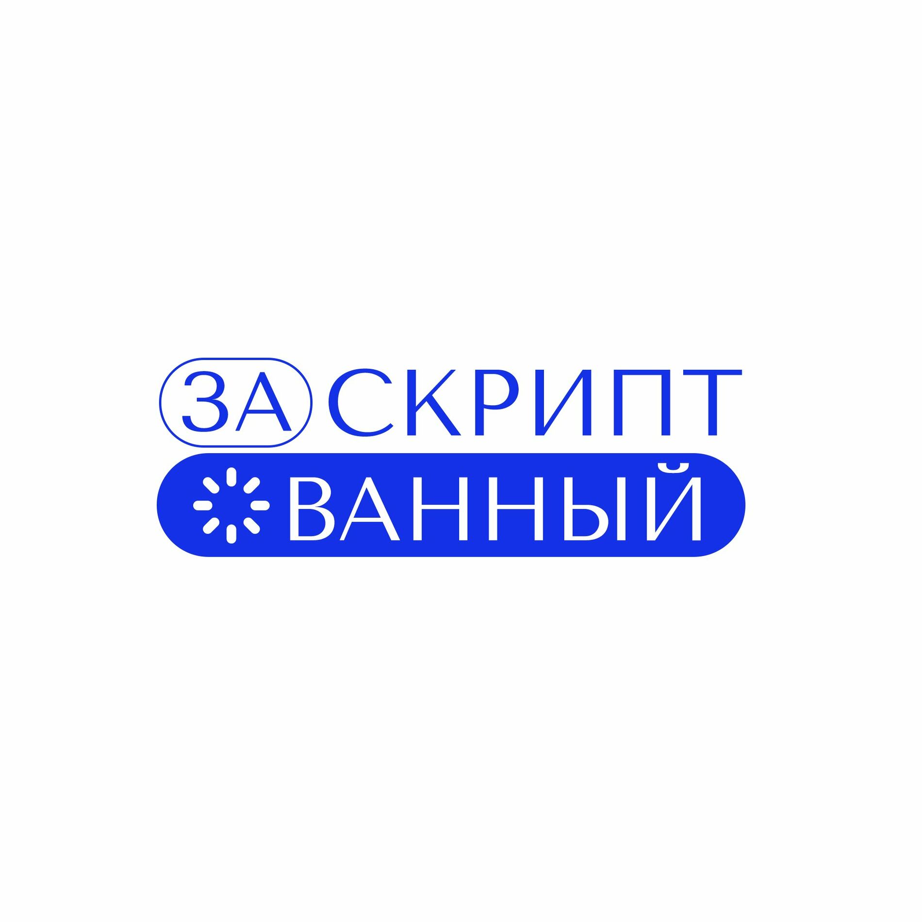 Listen to Заскриптованный podcast | Deezer