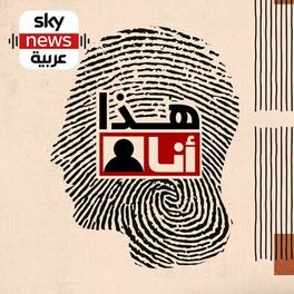 Show cover of هذا أنا