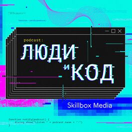 Show cover of Люди и код