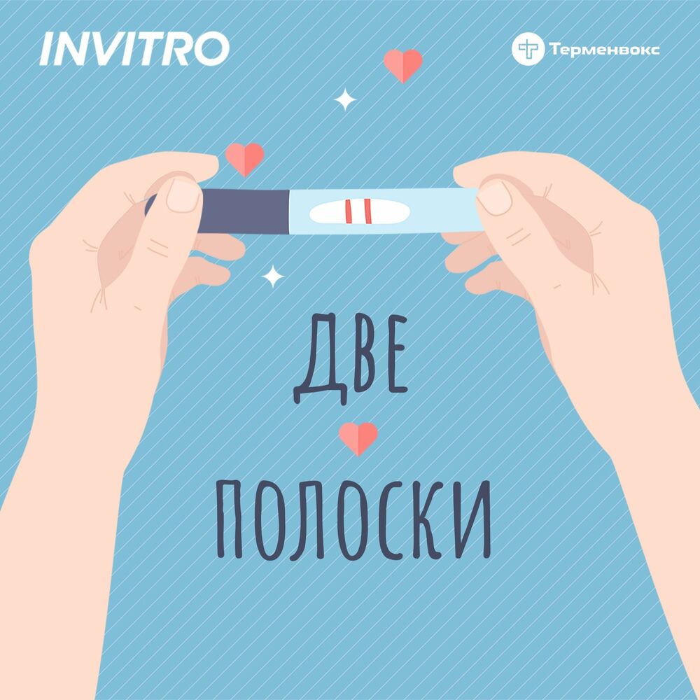 Escuchar El Podcast Две Полоски | Deezer