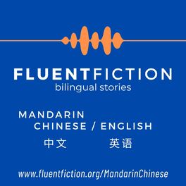 Show cover of Fluent Fiction - Mandarin Chinese