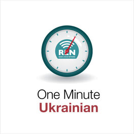 Show cover of One Minute Ukrainian
