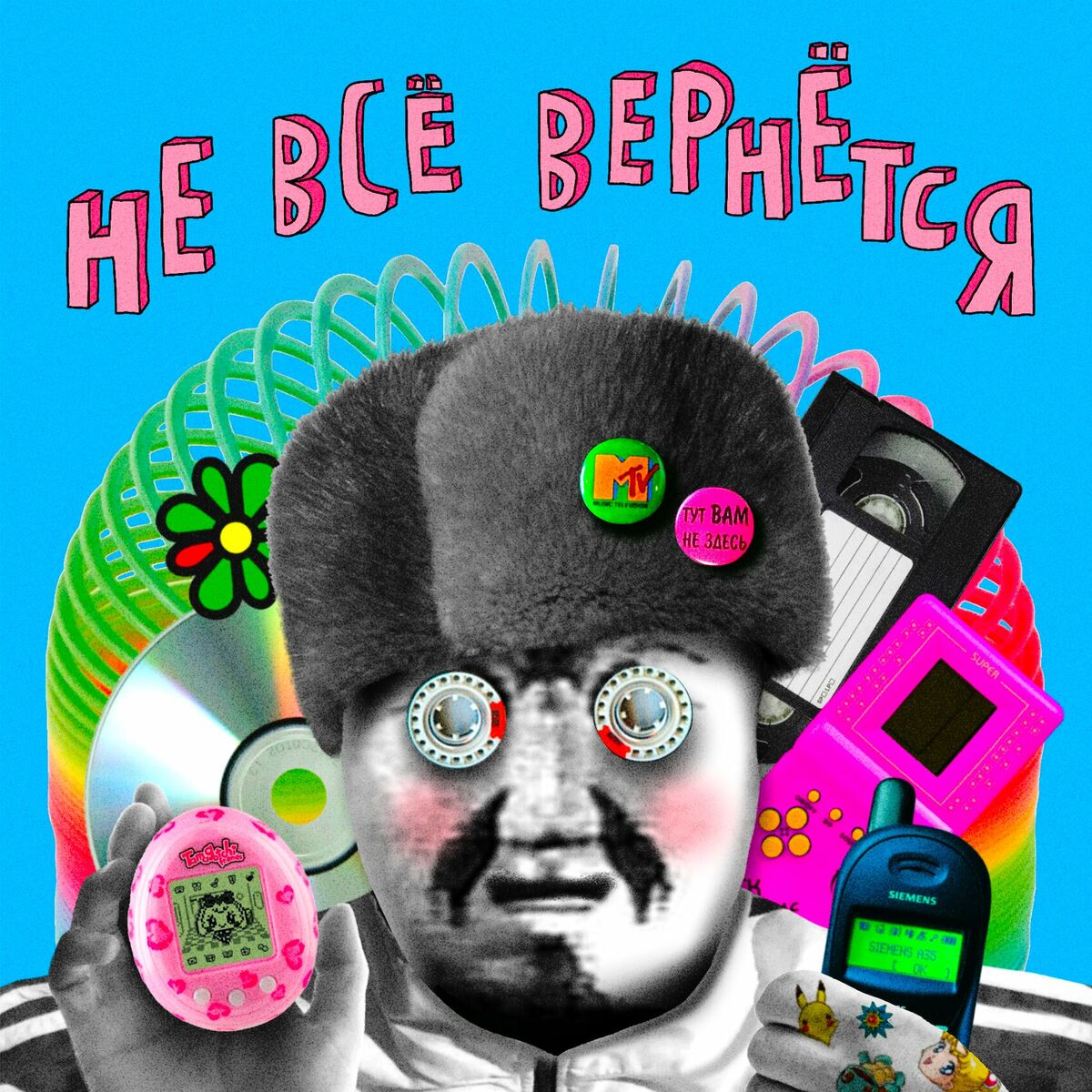 Listen to Не всё вернётся podcast | Deezer