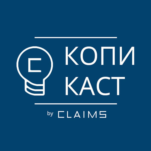 Podcast Копикаст | Ouvir Na Deezer