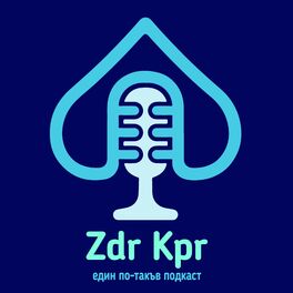 Show cover of Zdr Kpr