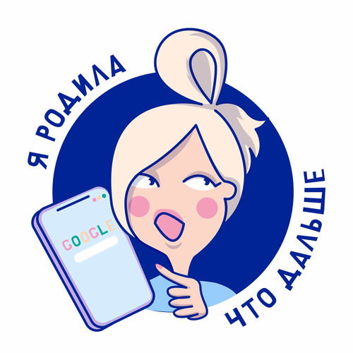 Listen to Я родила, что дальше? podcast | Deezer