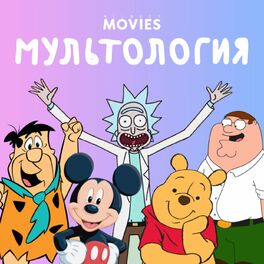 Show cover of Мультология