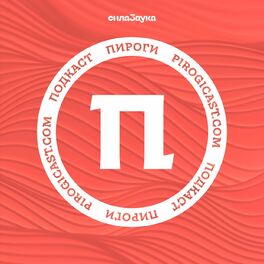 Show cover of Пироги